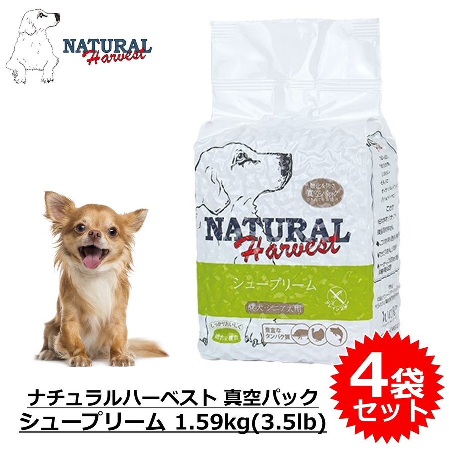 年末早割 ナチュラルハーベスト シュープリーム 1.59kg 4袋犬想い