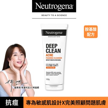 Neutrogena露得清深層淨化抗痘洗面乳100g