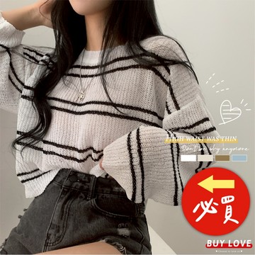 【買到戀愛】韓版針織衫 CHIC 寬鬆 針織上衣 針織鏤空 條紋罩衫 罩衫 針織 防曬 【Y9284】