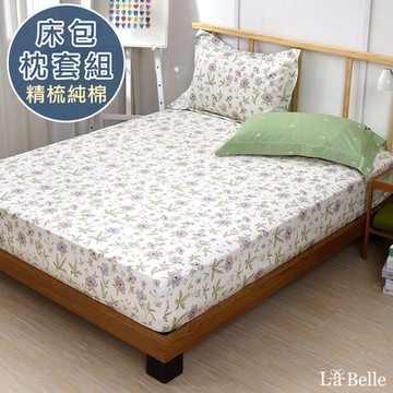 【Great Living格蕾寢飾】義大利La Belle 靜謐香居 雙人純棉床包枕套組