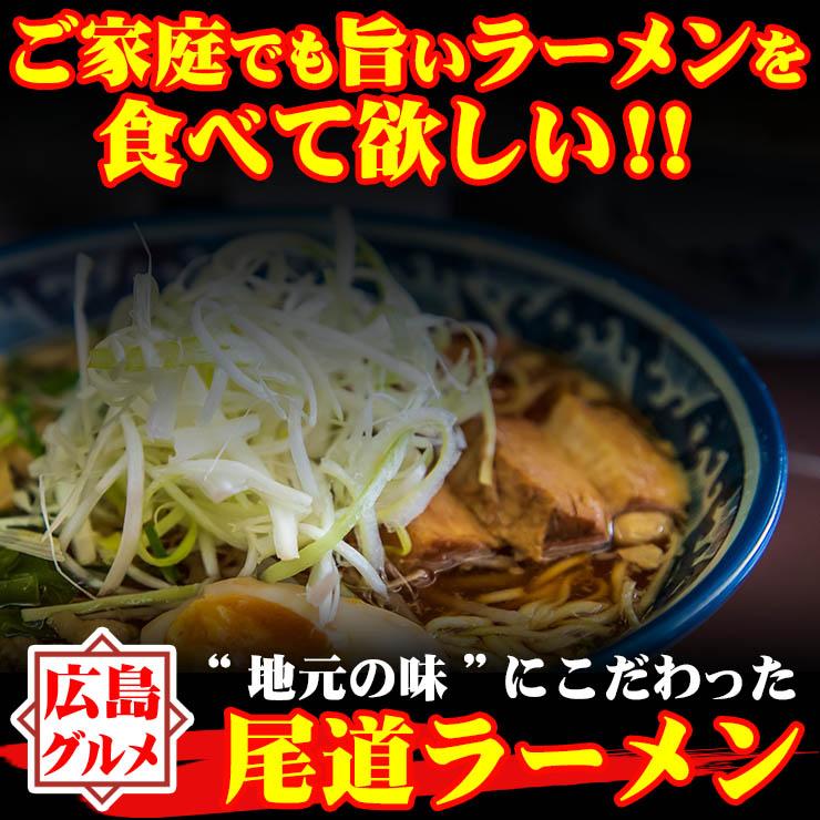 生太 田舎 尾道ラーメン 3食セット 麺130g×3袋 スープ×3袋 送料無料 もちもちすぎる セール ポイント消化 広島 特産品