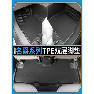 適用名爵MG領航ZS/HS/5/6/木蘭/U9/RX9專用雙層腳墊TPE防水耐磨環