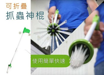 可折疊抓蟲神棍 手握式蟑螂蜘蛛抓取器 不沾手 長手柄 觀察昆蟲 抓蟲神器 登山 抓青蛙 旯犽 無毒 野外 蟑螂夾 取物夾