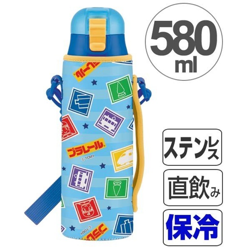 水筒 子供 プラレール 直飲み ワンプッシュボトル カバー付き ショルダー付き 保冷 580ml ステンレスボトル 保冷 ステンレス 通販 Lineポイント最大0 5 Get Lineショッピング