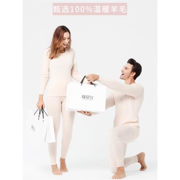 【羊毛局認證】100%澳洲美利奴純羊毛內衣套裝男士羊絨內衣女士