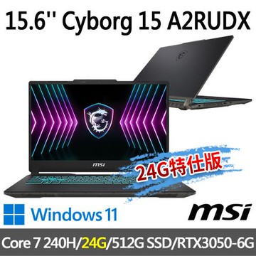 msi Cyborg 15 A2RUDX-2095TW(Core 7 240H/24G/512G SSD/RTX3050/W11-24G特仕版)