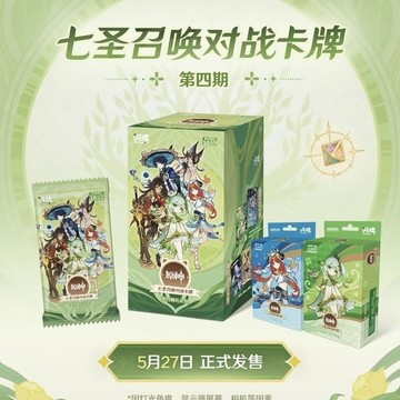 官方正版 原神 第四彈 七聖召喚對戰卡包 預組包 補充包 卡片 卡牌 收藏卡 典藏卡 盲抽 盲包 抽卡 散兵 納西妲