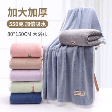加厚80*150大浴巾珊瑚絨成人款厚一倍速干吸水550克大號超柔軟