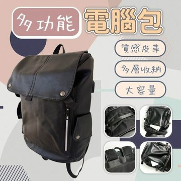 MoonDy 背包 男生背包 筆電包 雙肩包 後背包 皮革後背包 大容量包包 旅行包 商務