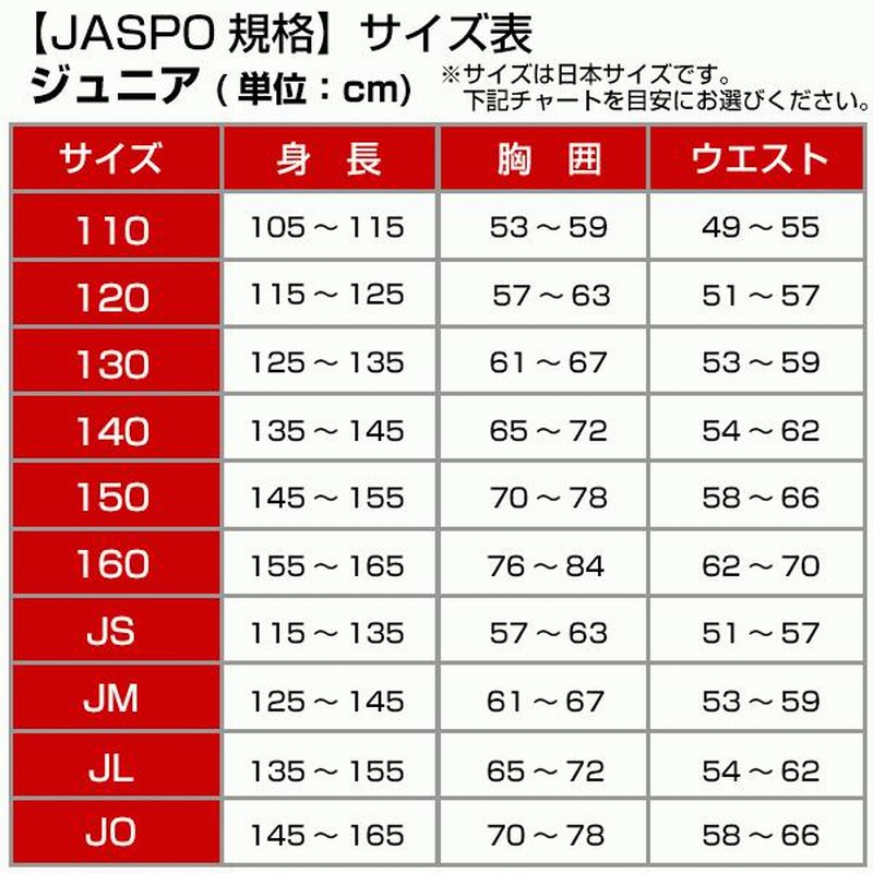 レワード 野球 Vネックジャケット ジュニア Vジャン JGW27 シャカシャカ ウインドブレーカー 子供用 トレーニング 秋冬 少年野球 野球ウェア  通販 LINEポイント最大0.5%GET LINEショッピング
