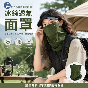 【OTOBAI】冰絲面罩 掛耳面罩 運動面罩 防曬頭套 防曬 防曬面罩 面罩 防曬口罩 防風面罩 騎車面罩 騎行面罩