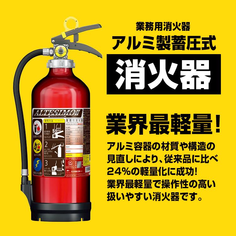 10月中旬入荷予定】送料無料 1本からOK 2023年製 蓄圧式10型消火器 （蓄圧式消火器/MEA10Z/モリタ宮田工業）薬剤質量3.0kg ABC消火器  蓄圧式消火器 通販 LINEポイント最大0.5%GET LINEショッピング