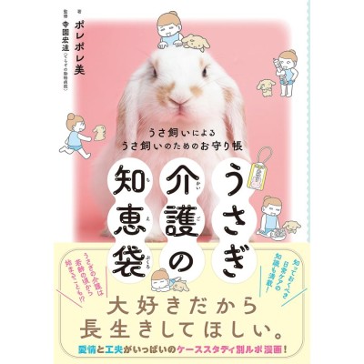 やさしくわかるジュウシマツの育てかた 飼い方のきほんから手のり