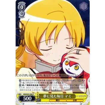 ヴァイスシュヴァルツ 劇場版 魔法少女まどか☆マギカ [新編