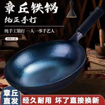 正宗章丘鐵鍋官方旗艦老式純手工鍛打不粘鍋炒鍋家用無涂層炒菜鍋