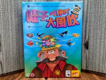 【桌遊侍】帽子大風吹《免運.再送充足牌套》正版實體店面快速出貨 大風吹遊戲.光頭.新天鵝堡.記憶桌遊.卡牌桌遊
