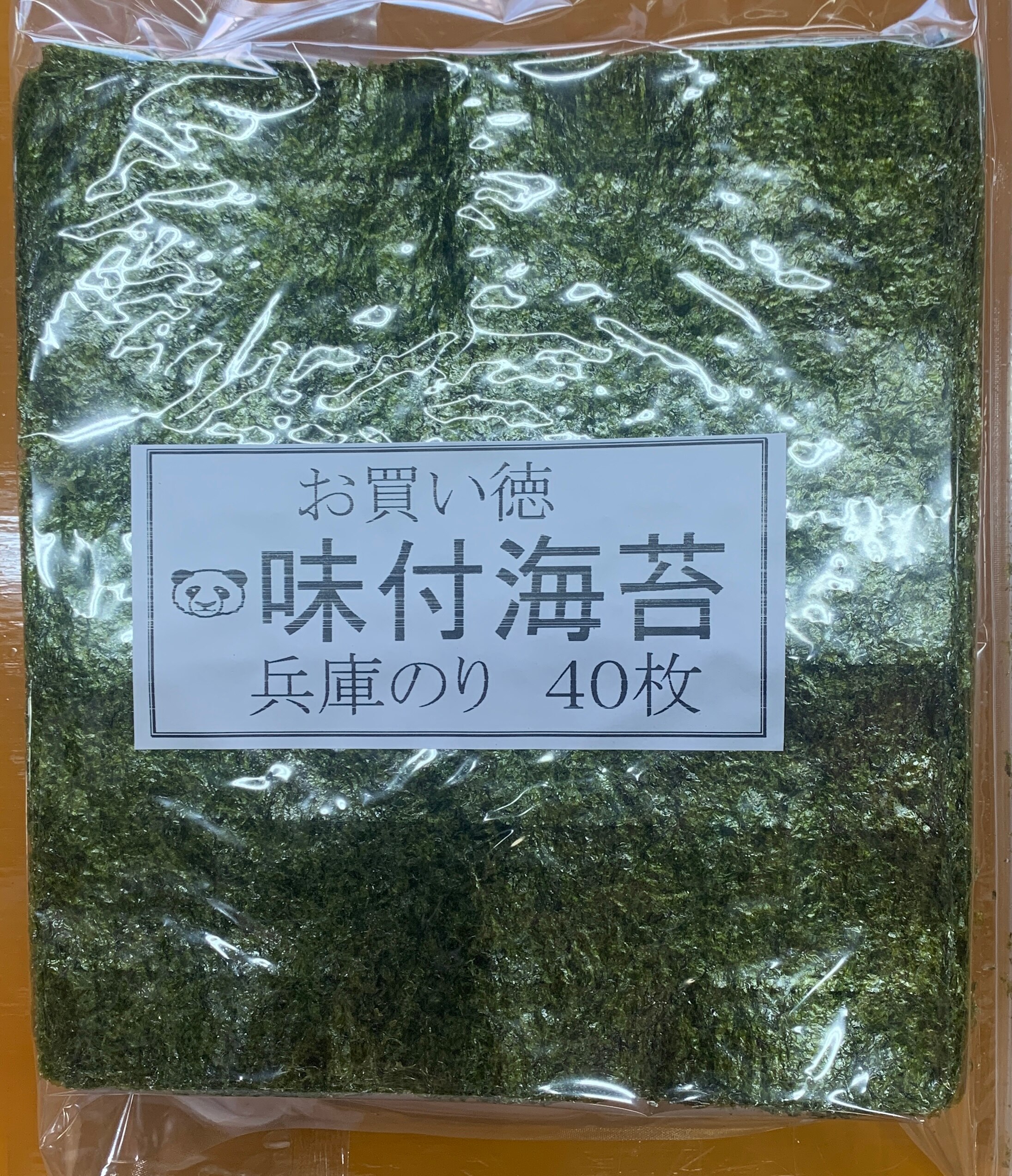 味付け海苔全形４０枚