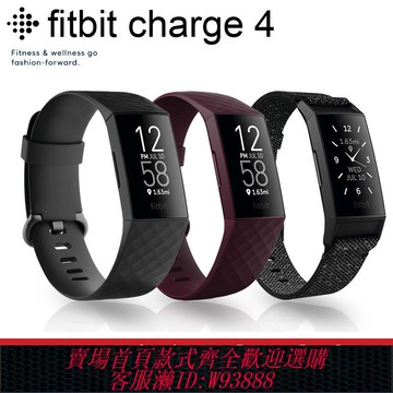 {臺灣公司 可打統編}Fitbit Charge4 手環藍牙健康心率監睡眠計步運動防水GPS定位手表