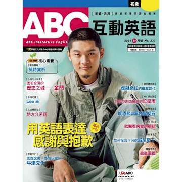 ABC互動英語 11月號/2021 第233期_Readmoo 讀墨電子書