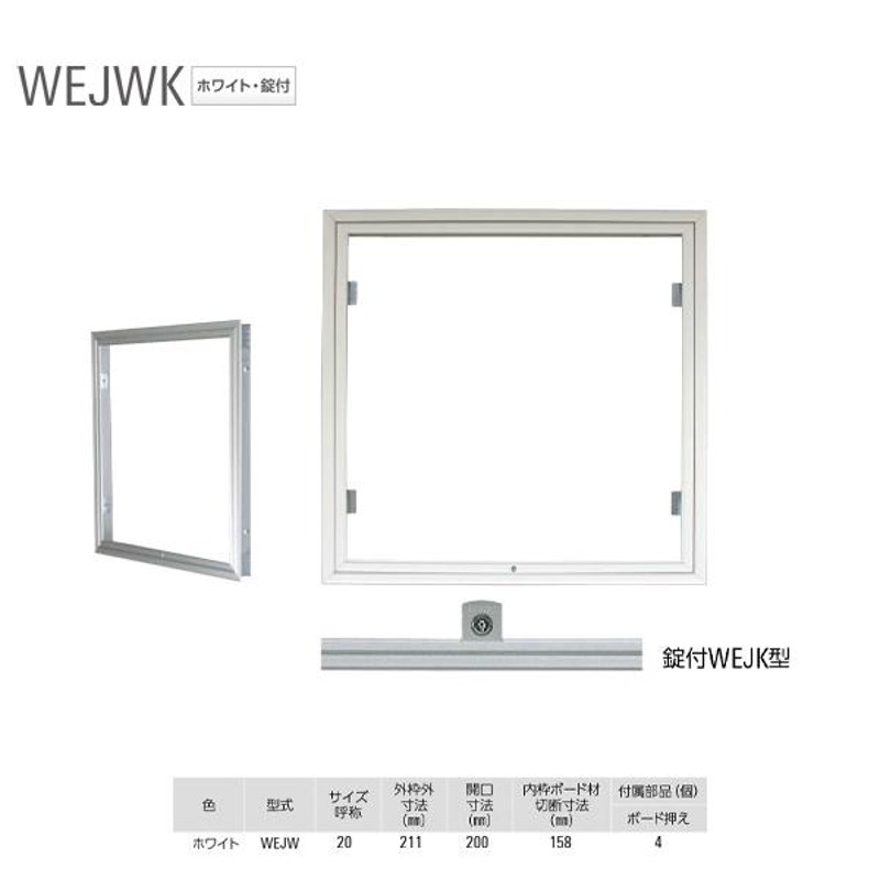 ダイケン 壁点検口 WE45JW型 ホワイト