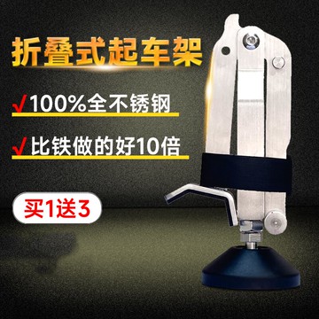 摩托車不銹鋼起車架折疊便攜支撐腳撐頂車駐車后輪升降器維修保養