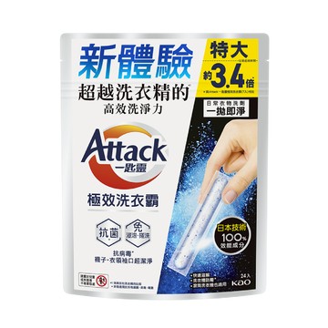 [家速配]Attack一匙靈極效洗衣霸24入