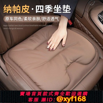 {可打統編 保固一年}2025新款汽車坐墊四季坐墊四季通用坐墊奔馳寶馬后排防滑透氣座墊