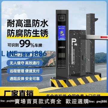 【下單立減】道閘一體機停車場小區門禁欄桿車牌識別收費系統自動升降桿桿閘機