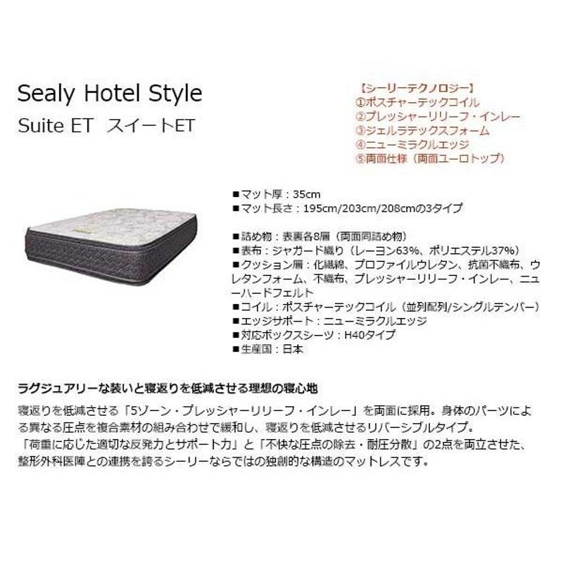 値下げ】シーリー Sealy シングルマットレス パワーマッスル 使用1週間