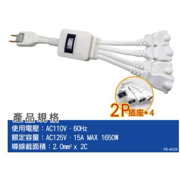 【Mayka】 明家  1對4插15A轉接式電源線 1入  PS-402S-30