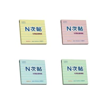 【N次貼】橫線型可再貼便條紙 76x76mm 黃、粉紅、藍、綠 100張/本  61701-61704