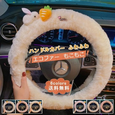 ハンドルカバー カーアクセサリー エコファー うさぎぬいぐるみ 簡単装着 防寒 暖かい 握りやすい 可愛い もこもこ ふわふわ 自動車 秋冬用 おしゃ 通販 Lineポイント最大get Lineショッピング