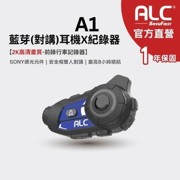 【ALC官方直營】 A1 安全帽藍牙耳機行車記錄器(單機) | 限時優惠