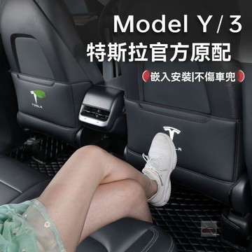 【UPTON】適用特斯拉ModelY/3 防踢墊 煥新3後排座椅後座防踢墊 車內裝飾用品.❤