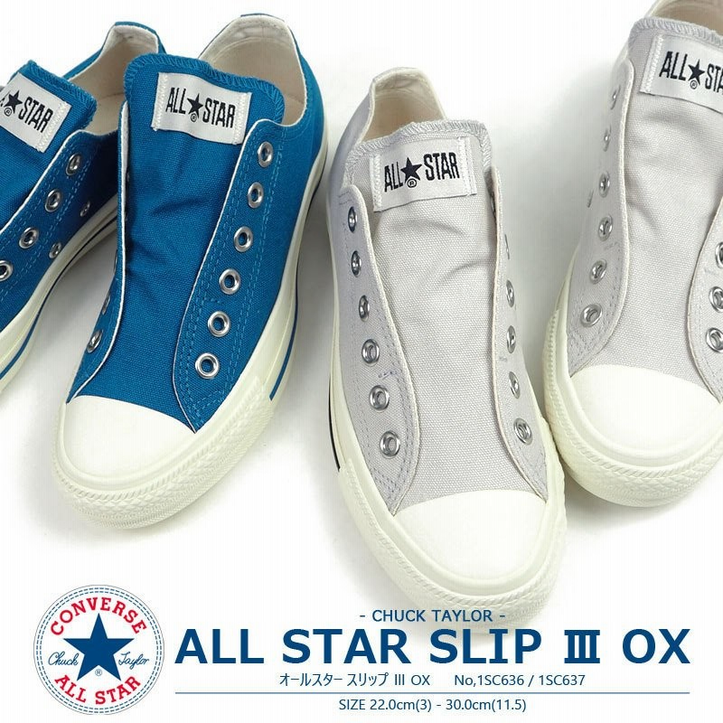Converse コンバース スリッポン All Star Slip 3 Ox オールスター スリップ 3 Ox 1sc636 1sc637 メンズ レディース スニーカー カジュアル ブルー グレー 通販 Lineポイント最大0 5 Get Lineショッピング