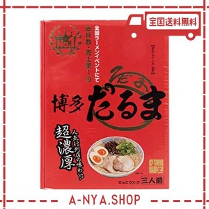 アイランド食品 とんこつ ラーメン 博多 だるまラーメン 3食入り