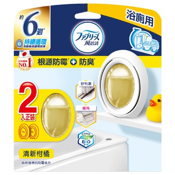 febreze 風倍清 台灣公司貨 浴廁用防霉防臭劑 清新柑橘 2入組  7ml  2入