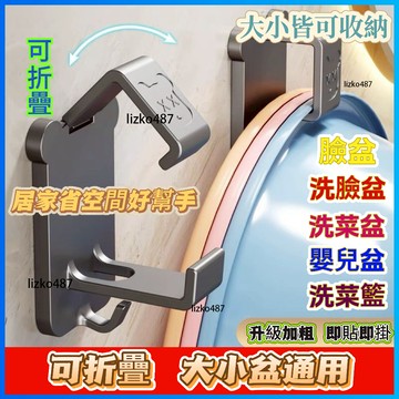【即貼即掛】掛鉤 掛勾 免打孔掛鉤 免打孔掛勾 面盆掛勾 面盆掛鉤 浴室掛鉤 浴室掛勾 多功能掛鉤 多功能掛勾  可調節