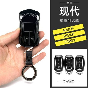 臺灣熱銷 現代鑰匙套 Hyunda Custin Venue Santa elantra 鑰匙套 鑰匙包 汽車模型