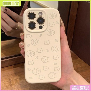 工廠直銷✨小魚小貓蘋果16promax手機殼新款iPhone17AIR全包防摔15plus硅膠