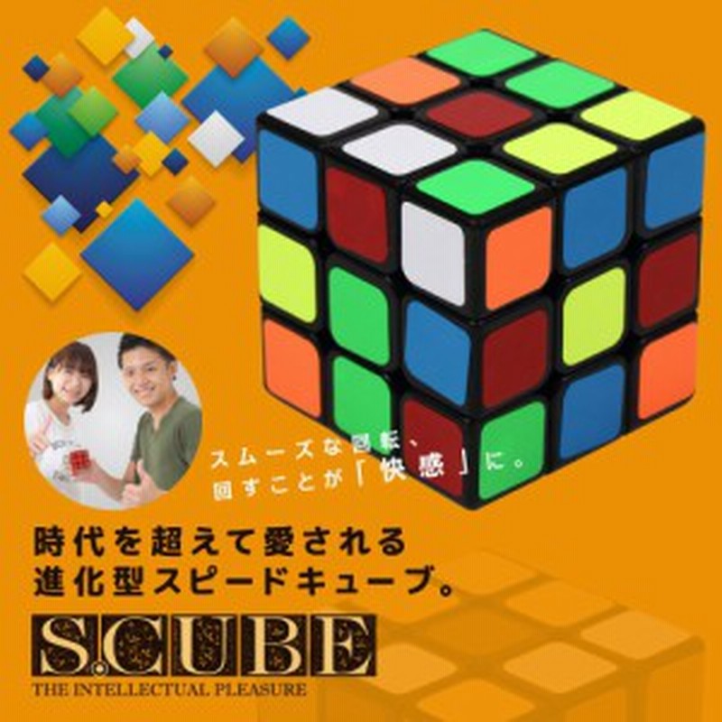 ルービックキューブ 競技用 送料無料 スピードキューブ 3x3x3 競技用 世界標準配色 おもちゃ オモチャ 玩具 パズル 立体パズル 脳 通販 Lineポイント最大1 0 Get Lineショッピング