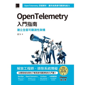 OpenTelemetry 入門指南：建立全面可觀測性架構（iThome鐵人賽系列書）_Readmoo 讀墨電子書