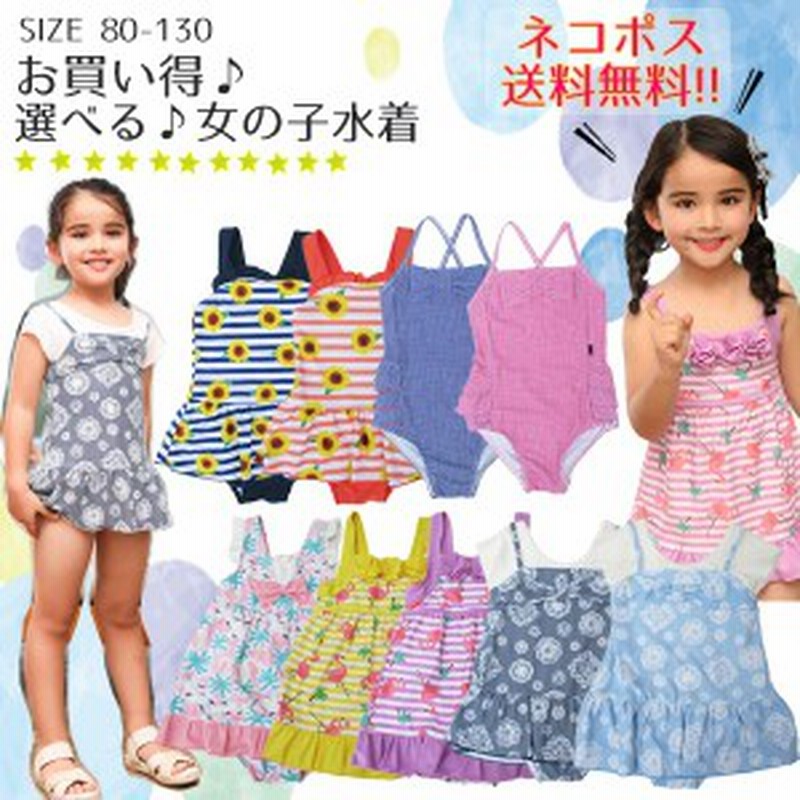 水着 キッズ こども 女の子 ワンピース スイム ウェア プール 海 水泳 保育園 スカート フリル ベビー Uvカット セール 通販 Lineポイント最大1 0 Get Lineショッピング