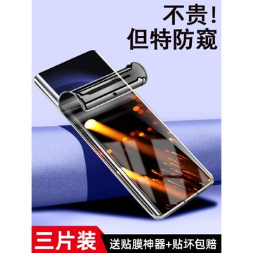 創霸適用三星s24ultra防窺手機膜s23+水凝膜S22曲面全包galaxyS24貼膜s21高清s24uitra藍光防紋新款24十軟膜