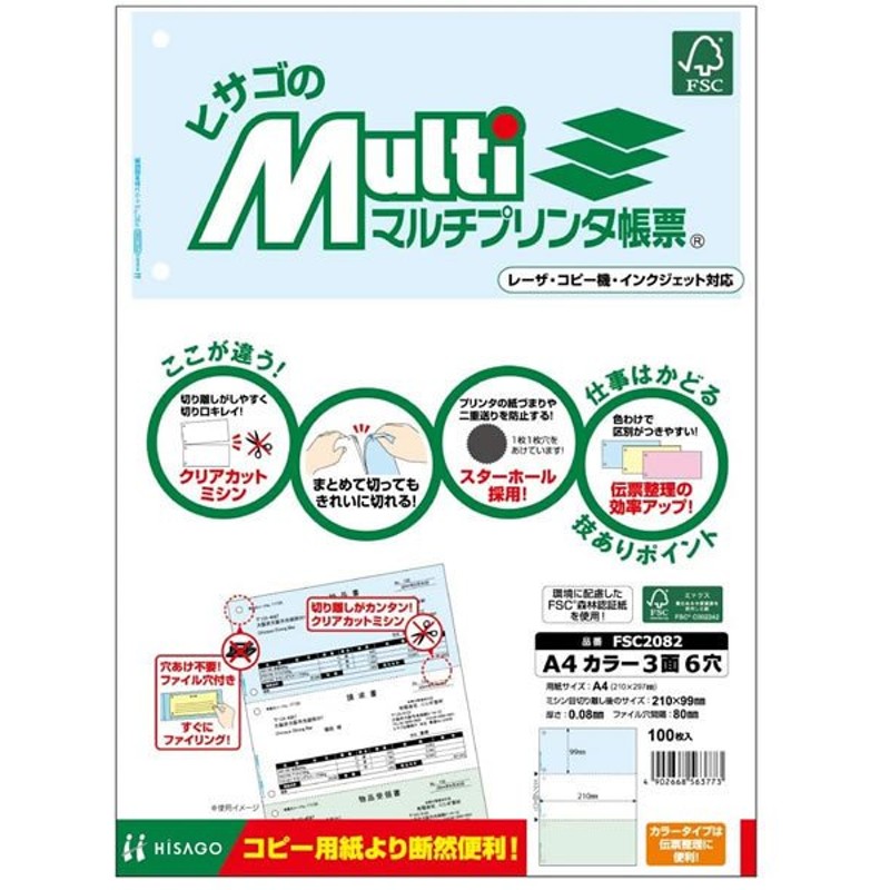 90％OFF】 ヒサゴ GB2111 納品書 A4 タテ 3面 500枚入 fucoa.cl