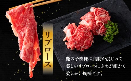 あか牛　すき焼きセット　バラ＋モモ＋リブロース1.1kg