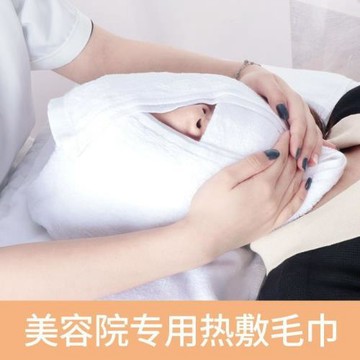 熱敷方巾臉部管理面部皮膚洗臉美容院專用敷臉毛巾吸水不掉毛小號