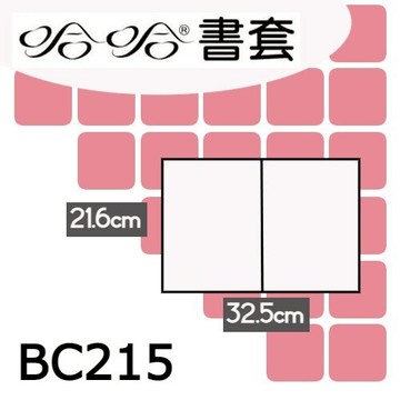 哈哈書套 21.6x32.5cm 傳統塑膠PP書套 7張 / 包 BC215