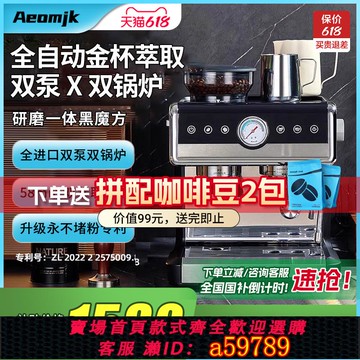 【台灣公司 可打統編】【國補15%】艾摩客Aeomjk/CM7020雙泵鍋爐咖啡機意式家用研磨一體