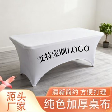跨境彈力桌套戶外酒店婚慶宴會專用桌罩輕奢高級感純色加厚桌布